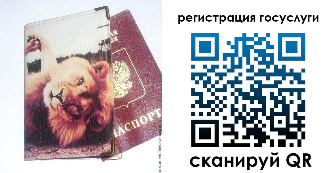 прописка штамп в Электрогорске