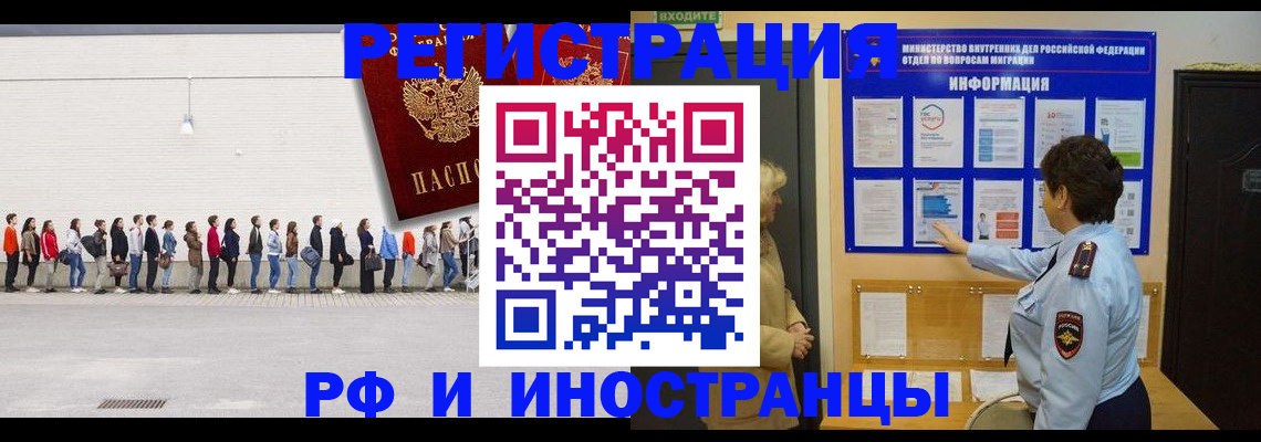 временная регистрация законно в Электрогорске