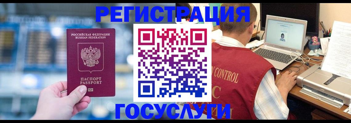 прописка ребенка в Электрогорске